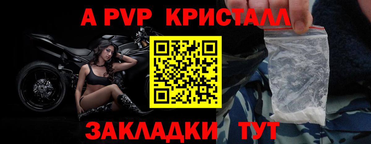 Alfa_PVP крисы CK  Вход с VPN  Выборг  A-PVP СК 