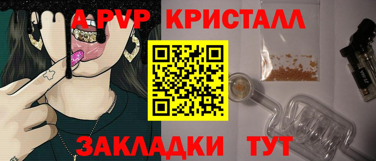 Alfa_PVP крисы CK Выборг