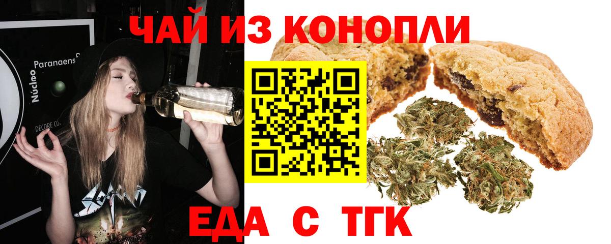 Выборг  Еда ТГК конопля  Вход с VPN 