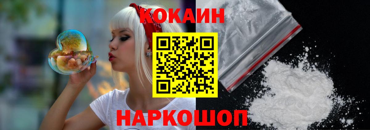 Cocaine  Вход с VPN  Выборг  COCAIN 98% 