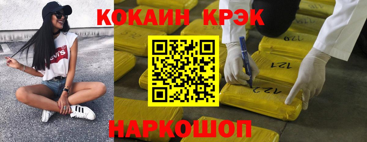 Cocaine Fish Scale Выборг