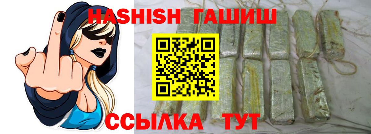 ГАШ hashish  Вход с VPN  ГАШИШ  Выборг  ГАШИШ Cannabis 
