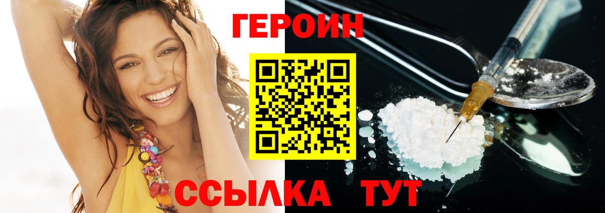 Героин афганец  Вход с VPN  Выборг 