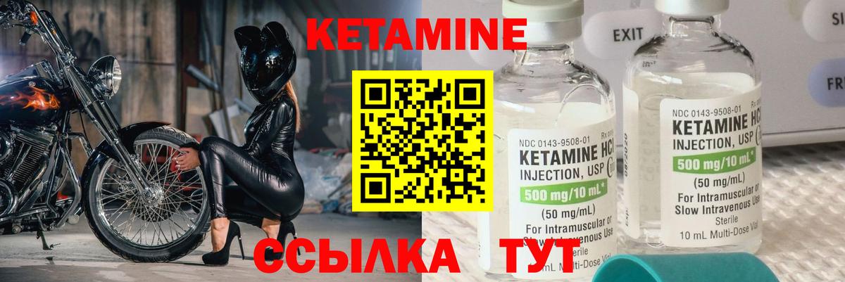 КЕТАМИН VHQ  Кетамин ketamine  Выборг  Вход с VPN 