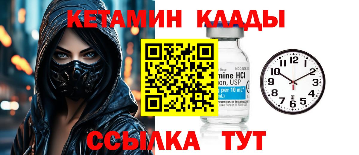 КЕТАМИН ketamine Выборг