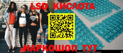 марки lsd Вышний Волочёк