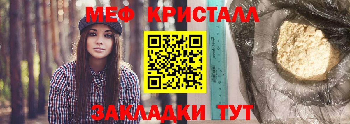 МЯУ-МЯУ кристаллы  Вход с VPN  Выборг  МЯУ-МЯУ мяу мяу 
