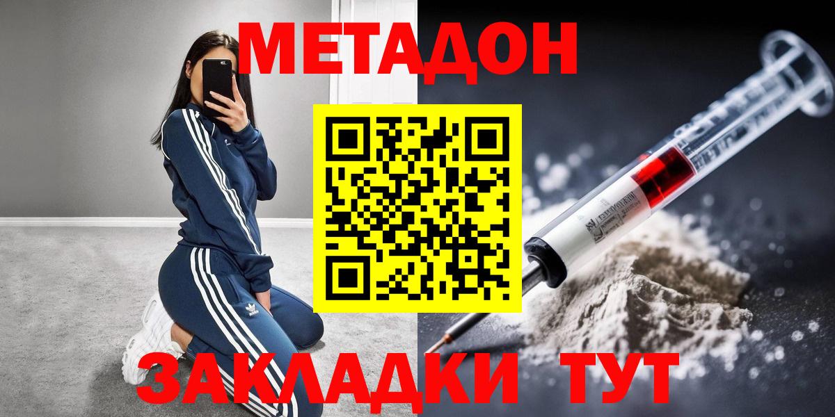 Метадон белоснежный Выборг