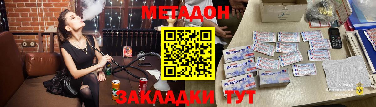 МЕТАДОН methadone  МЕТАДОН белоснежный  Вход с VPN  Выборг 