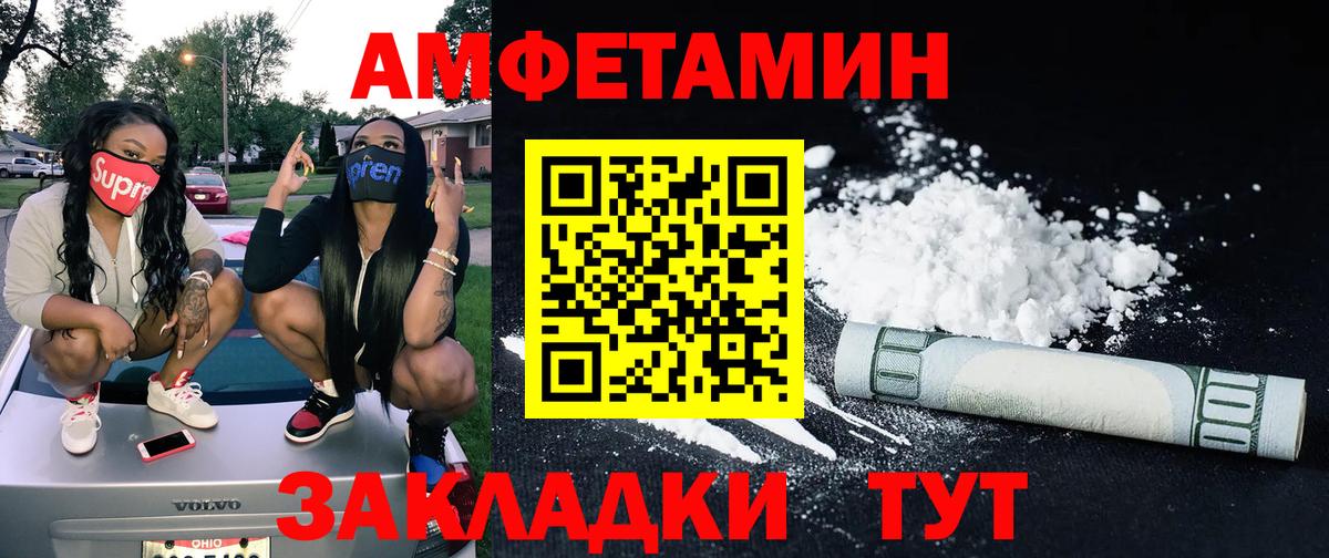 МЕТАМФЕТАМИН винт Выборг