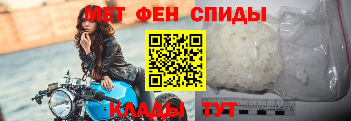 МЕТАМФЕТАМИН кристалл  Вход с VPN  МЕТАМФЕТАМИН кристалл  Выборг 