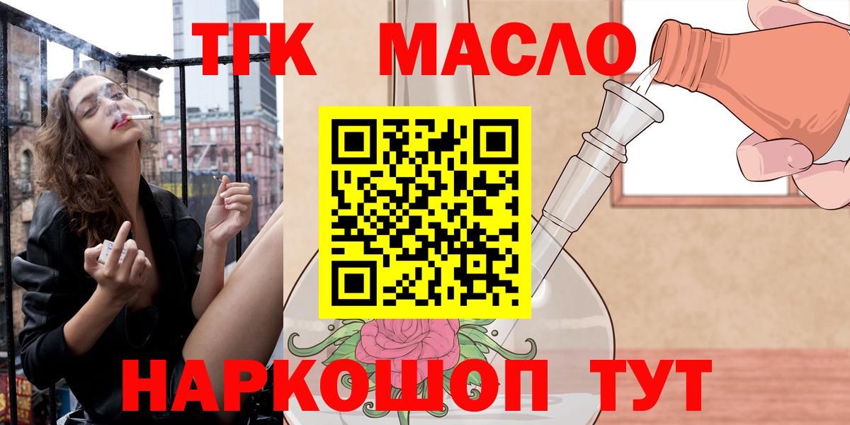 ТГК Wax  Вход с VPN  Выборг  Дистиллят ТГК вейп с тгк 