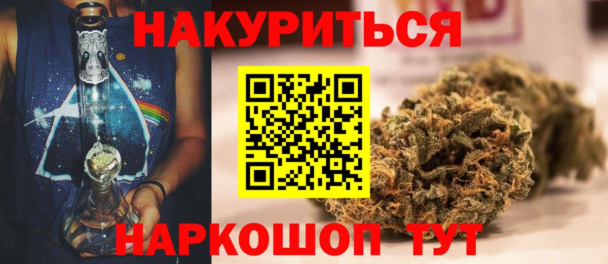 Марихуана OG Kush Выборг
